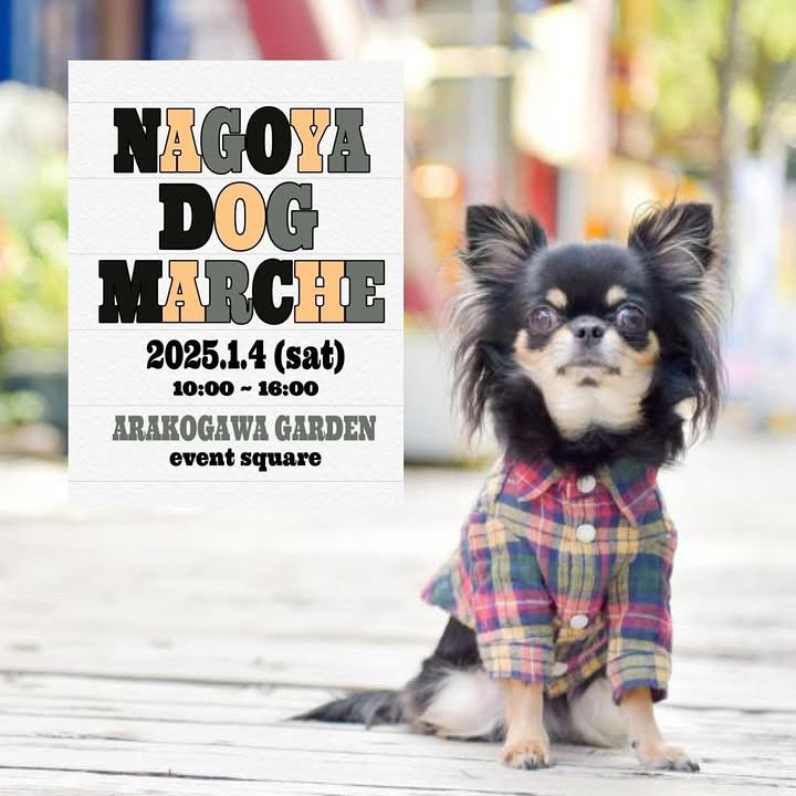 NAGOYA DOG MARCHE（ナゴヤドッグマルシェ）